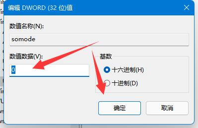 Win11如何隐藏账户信息？