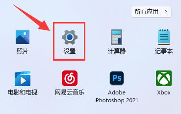 Win11如何删除字幕样式？