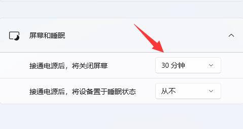 Win11自动锁屏如何关闭？