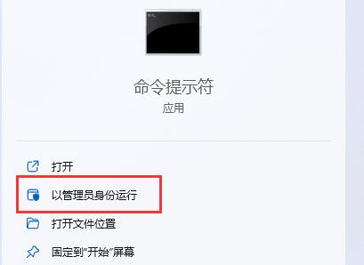 Win11如何开启超级管理员？