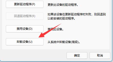 Win11无法使用ds4Windows怎么办？