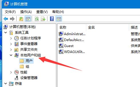 Win11如何添加游客用户？