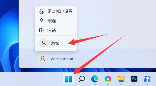 Win11如何添加游客用户？