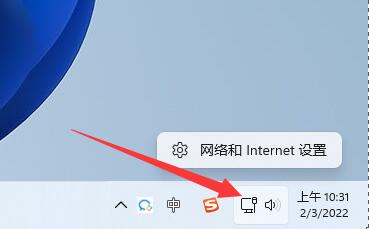 Win11如何修改tcp协议？