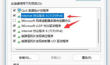 Win11如何修改tcp协议？