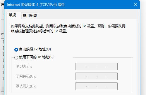 Win11如何修改tcp协议？