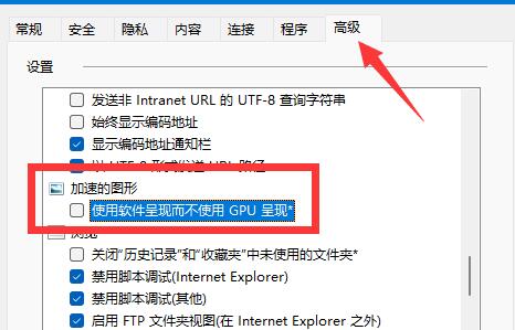 Win11如何开启gpu渲染？