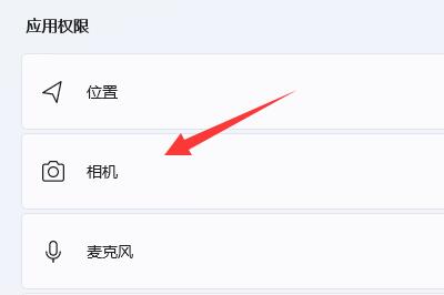 Win11的相机如何开启？