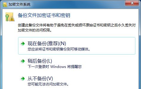 Win7如何文件夹加密码？