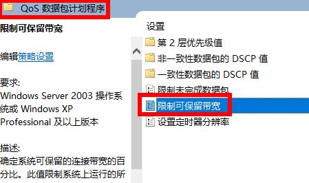 Win10网络延迟高怎么办？