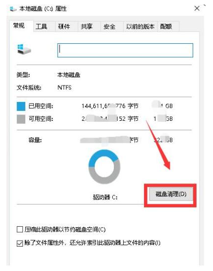 Win10系统安装包如何删除？