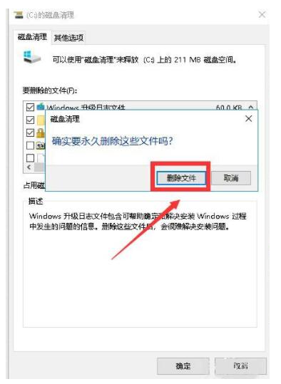 Win10系统安装包如何删除？