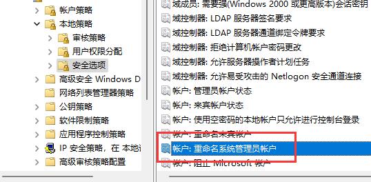 Win11用户名无法更改怎么办？