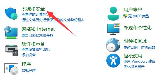 Win11用户账户控制经常弹出怎么办？