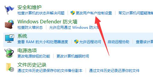 Win11用户账户控制经常弹出怎么办？