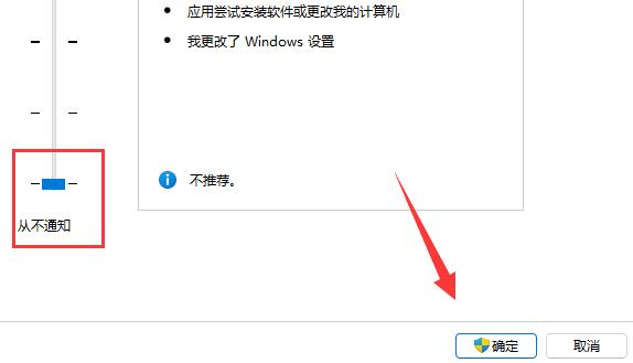 Win11用户账户控制经常弹出怎么办？