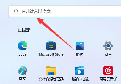 Win11用户账户控制经常弹出怎么办？