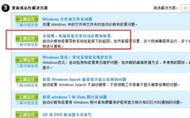 Win7语言包安装失败怎么办？