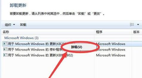 Win7语言包安装失败怎么办？