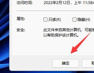 Win11如何加密文档？