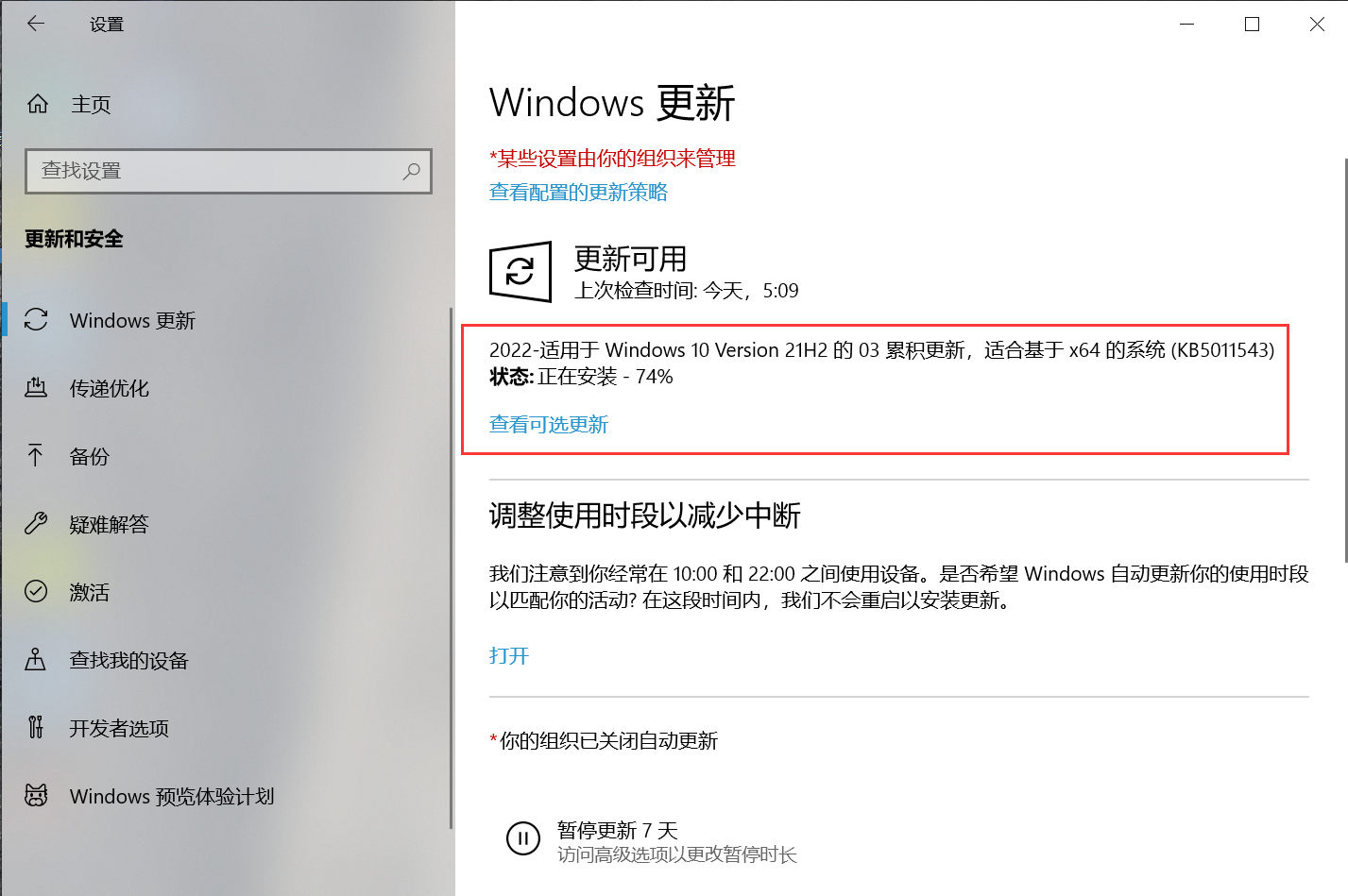 Win10 21H2 19044.1620补丁包