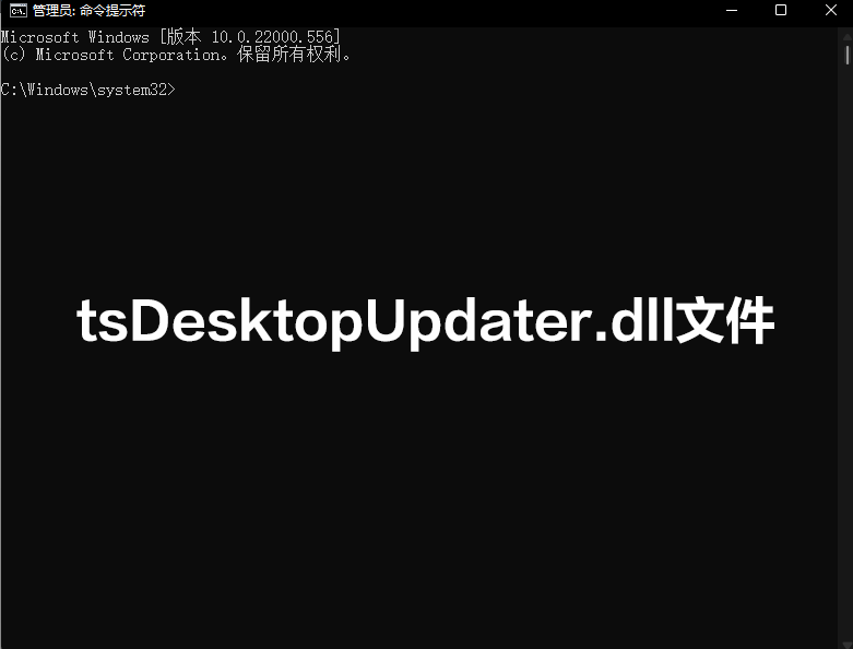 tsDesktopUpdater.dll文件