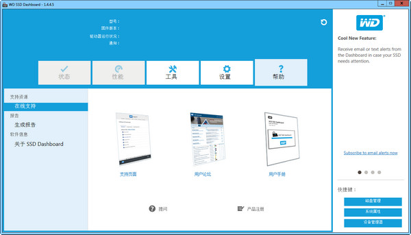 WD SSD Dashboard