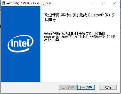 英特尔无线Bluetooth