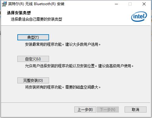 英特尔无线Bluetooth