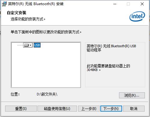 英特尔无线Bluetooth