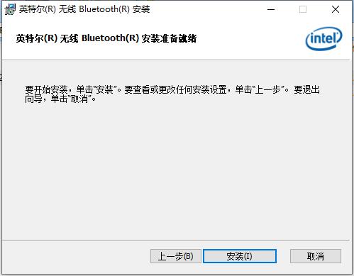 英特尔无线Bluetooth