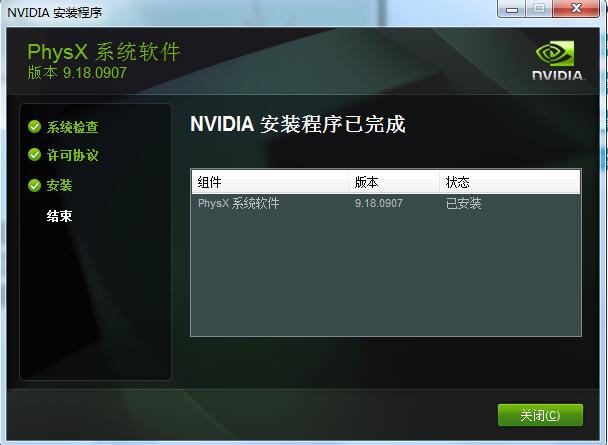 NVIDIA PhysX