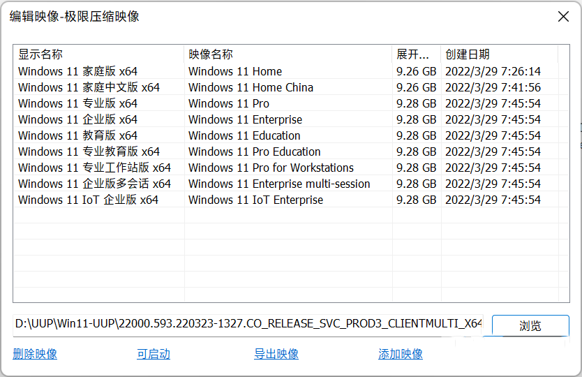 Win11 22000.593更新补丁包