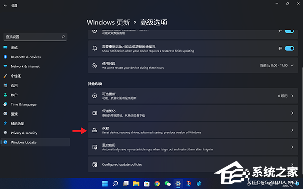 笔记本专用 Ghost Win11 64位 专业办公