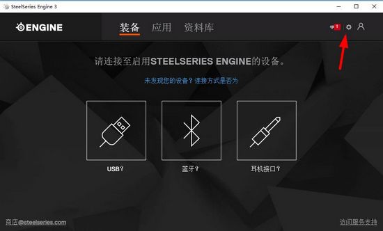 SteelSeries Engine 3