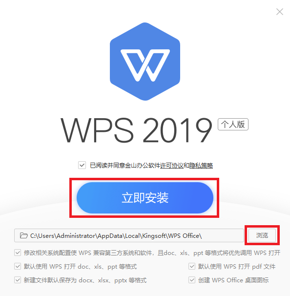 WPS Office 2019