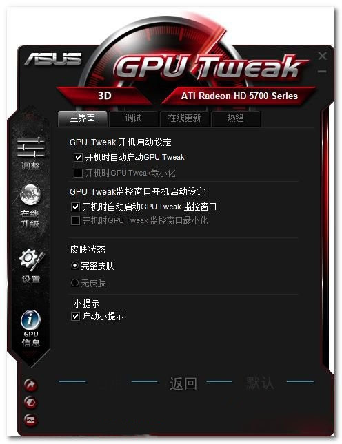 ASUS GPU Tweak