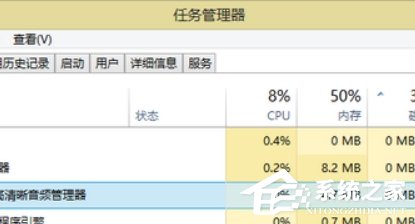 怎么禁用realtek高清晰音频管理器