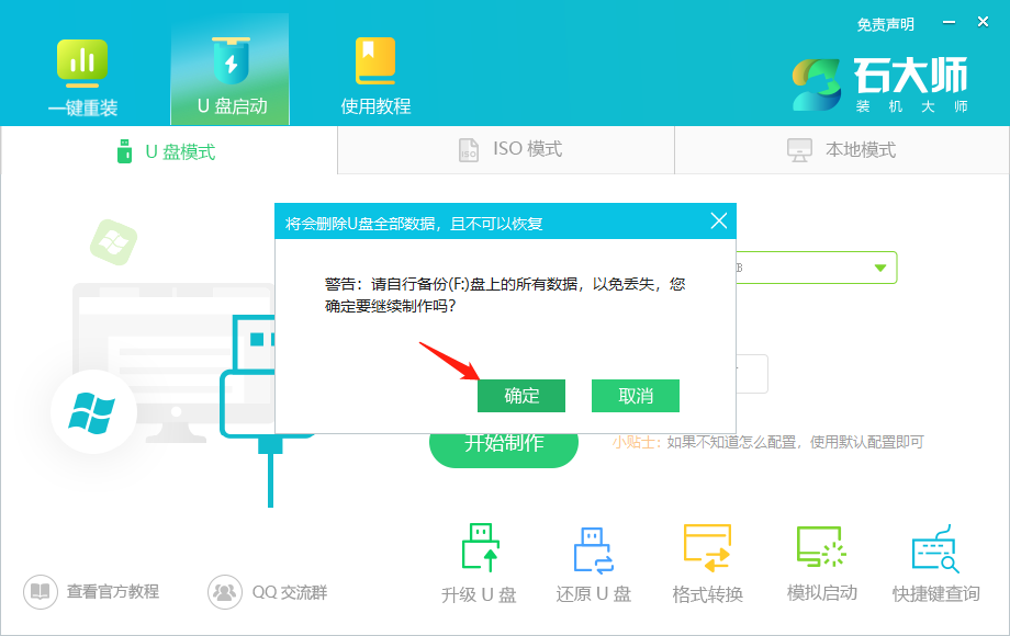 电脑开机蓝屏怎么重装系统