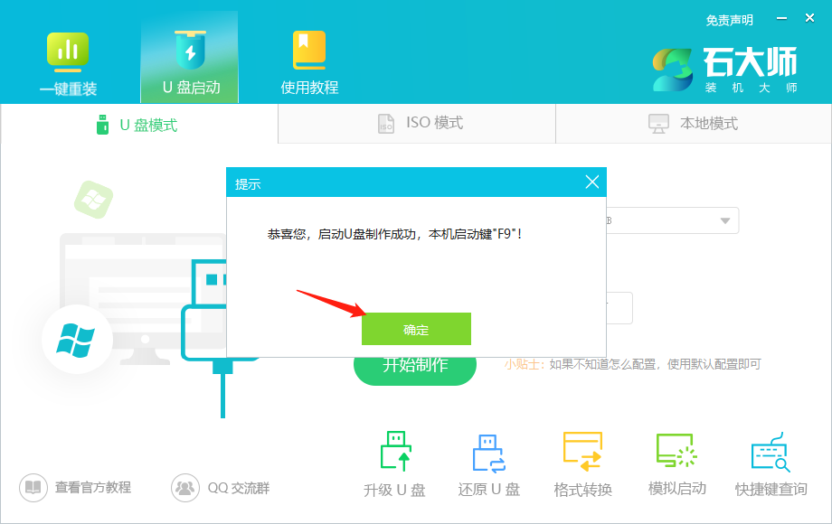 华硕win10如何用u盘重装系统