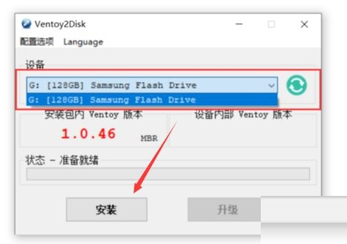 老电脑如何安装纯净版Win11