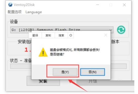 老电脑如何安装纯净版Win11