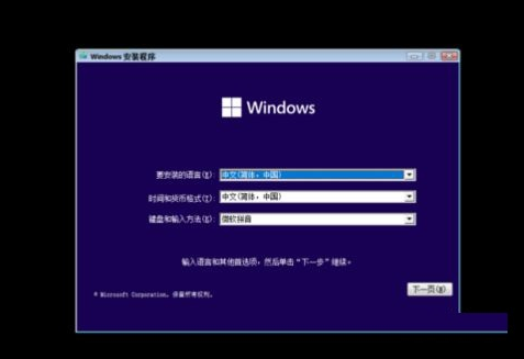 老电脑如何安装纯净版Win11