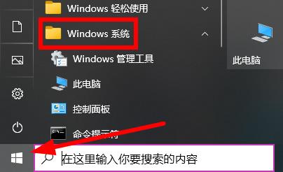 Win10共享打印机没有权限访问