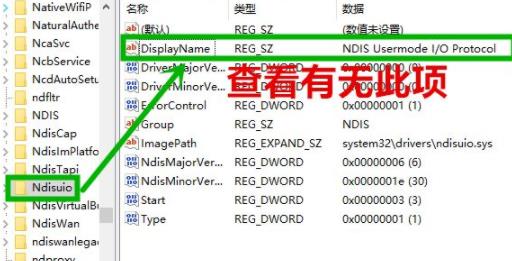 Win10wifi图标不见了