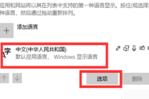 Win11输入法的选字框不见了