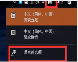 Win11输入法的选字框不见了