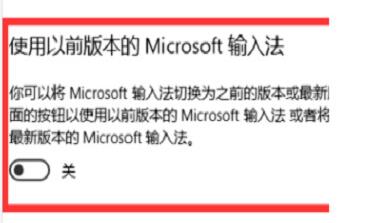 Win11输入法的选字框不见了