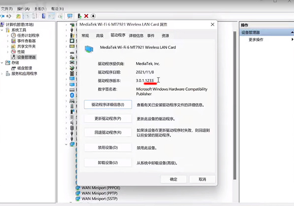 Win11笔记本wifi功能消失了