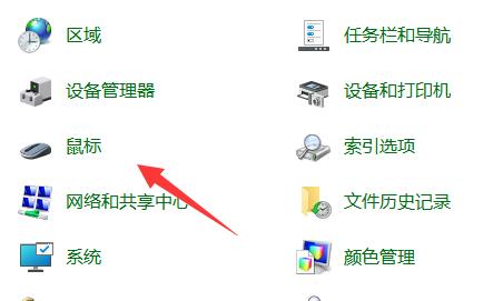 Win11鼠标指针换图案教程